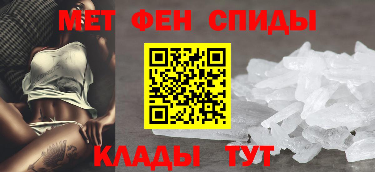 АМФЕТАМИН 97% Бийск