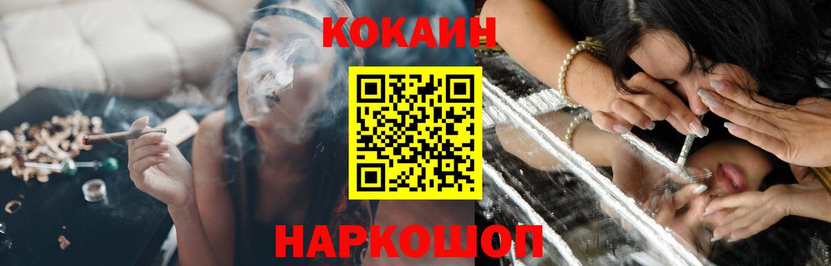 Бийск  Кокаин 97%  Вход с VPN  Cocaine  КОКАИН 98% 