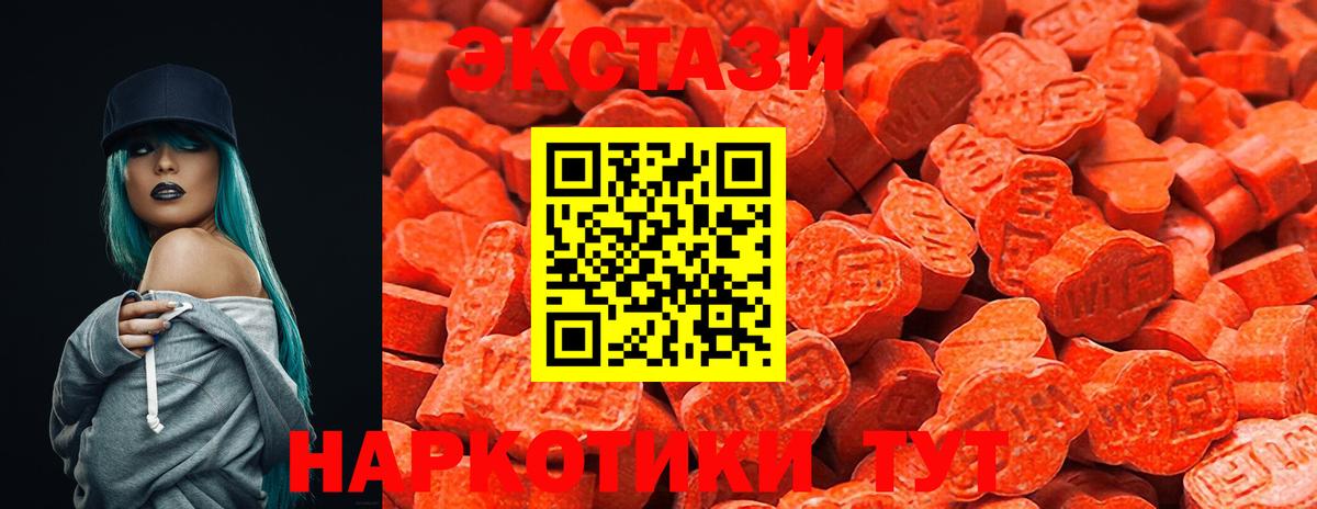 ЭКСТАЗИ  Вход с VPN  MEGA ссылки  ЭКСТАЗИ Дубай  Бийск 