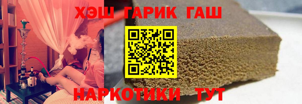 Бийск  ГАШИШ hashish  Вход с VPN  ГАШ  ГАШ гашик 