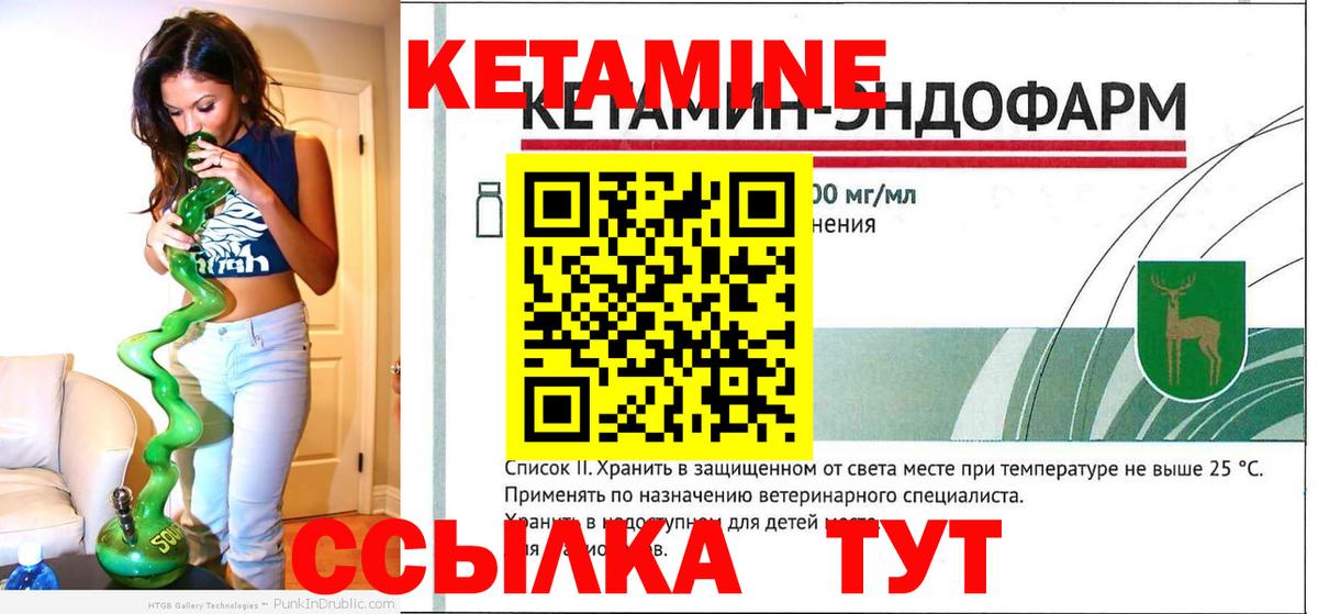 КЕТАМИН VHQ  КЕТАМИН VHQ  Бийск  Вход с VPN 