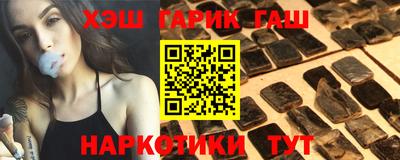 гашишное масло Чапаевск