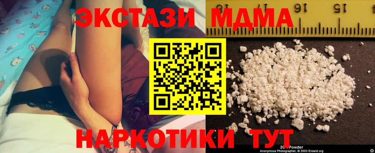 MDMA кристаллы  MDMA  МДМА Molly  Бийск  Вход с VPN 