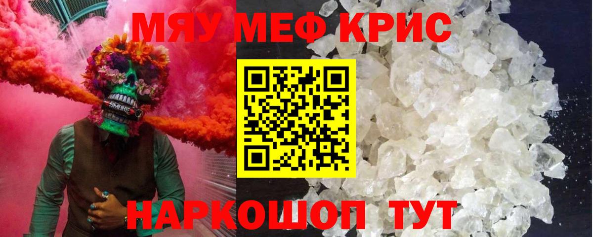Меф Бийск