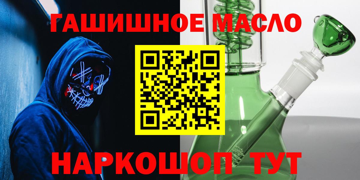Бийск  Дистиллят ТГК концентрат  Вход с VPN 