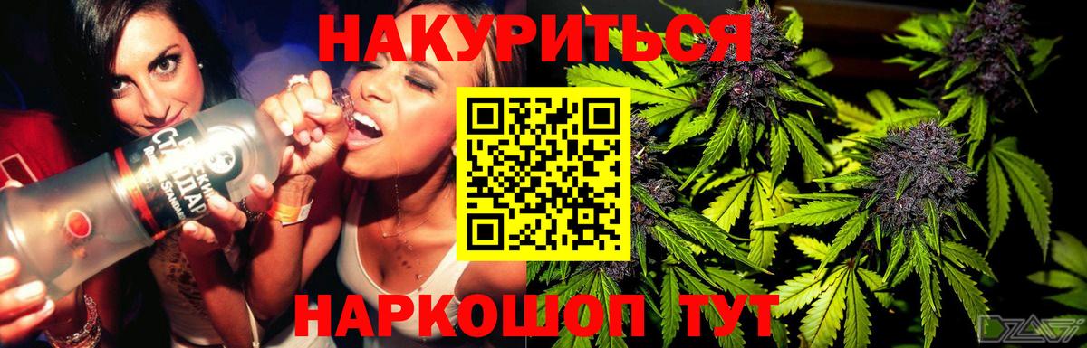 Бийск  Канабис план  Бошки Шишки тримм  Вход с VPN 